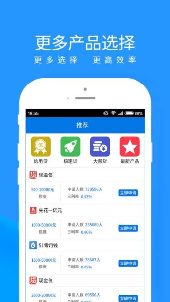 新易贷app下载安卓版  v1.4.8图1