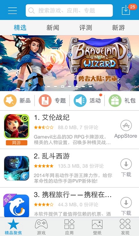 kk苹果助手在线安装  v6.9.30图3