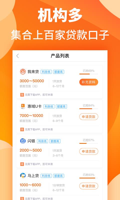 小雨点闪贷app下载  v2.1.0图1