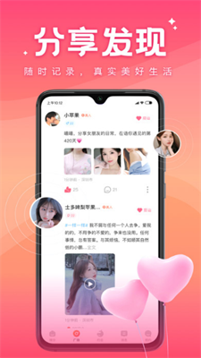 语你2023  v1.2.1图2