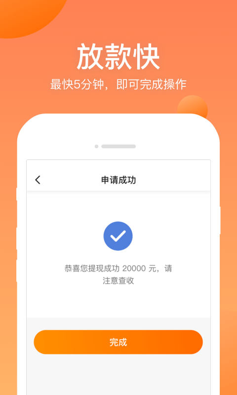 衣食贷手机版  v1.0.0图2