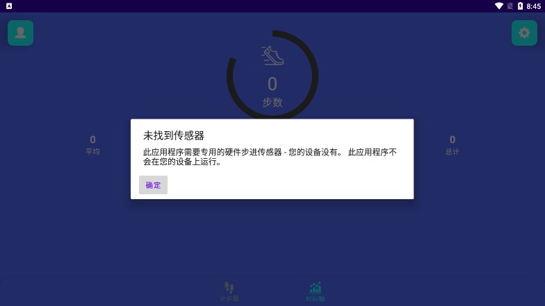 金金计步  v9.1.0.1图2