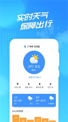 聚迈WiFi使者app  v2.0.3图3