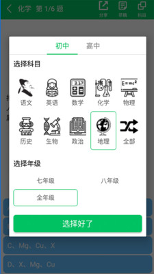 题王争霸app下载v3.0.1