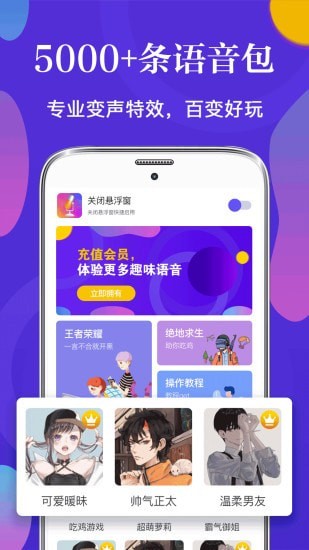 皮皮语音变声器  v3.3图3