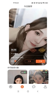 友缘2024  v2.0.44.4图1