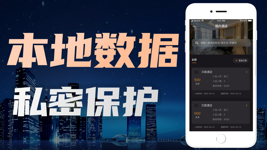 住查查app  v9.6.2图3