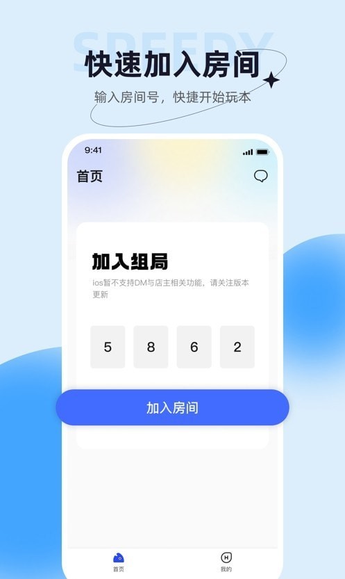 娱悠悠app  v0.9.3图3