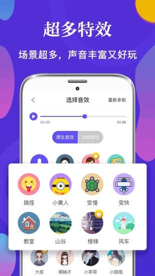 皮皮语音变声器  v3.3图1