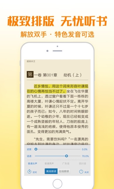 铅笔小说轻小说