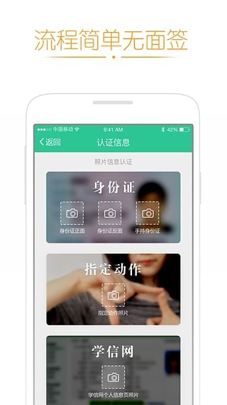 随你花借款app