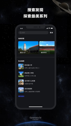 宇宙猜想app  v1.0.6图1