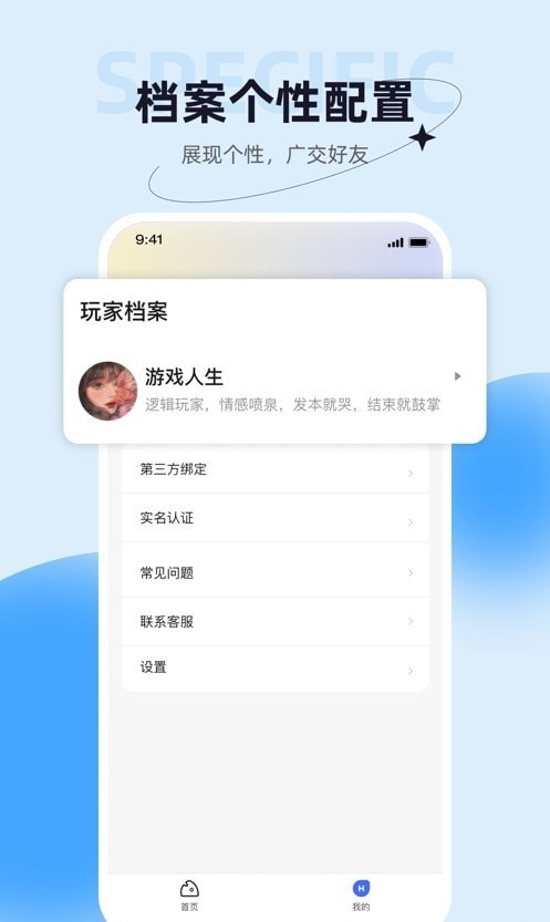 娱悠悠app  v0.9.3图2