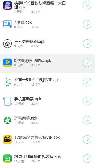 雄哥软件盒子免费版  v1.0.3图1