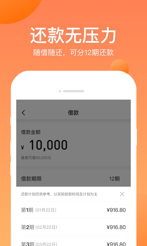 衣食贷手机版  v1.0.0图1