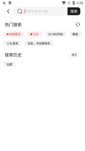 墨水阅读官网版  v1.0图1