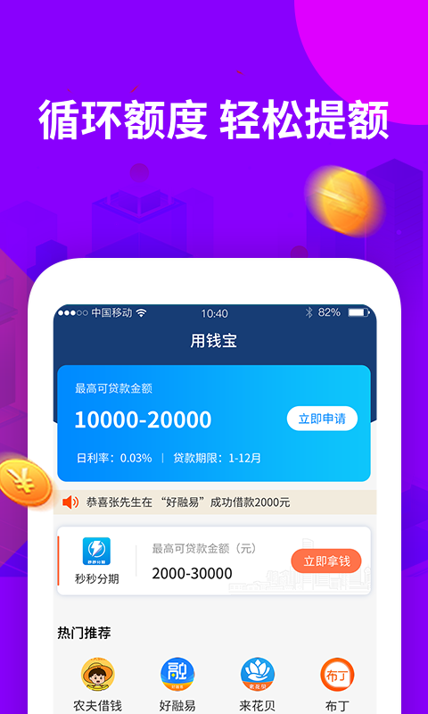 闪付宝app官方下载  v1.0.0图3