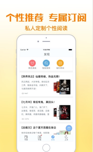 铅笔小说轻小说  v1.0图1