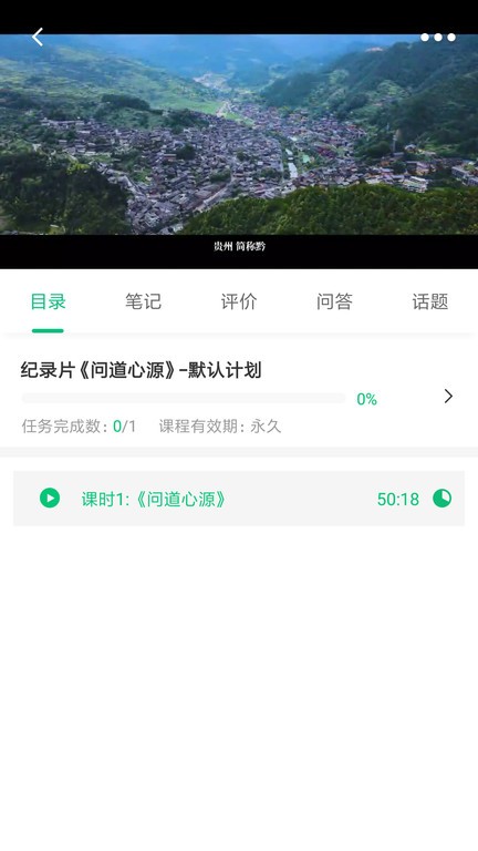 明德未来  v4.13.23图3