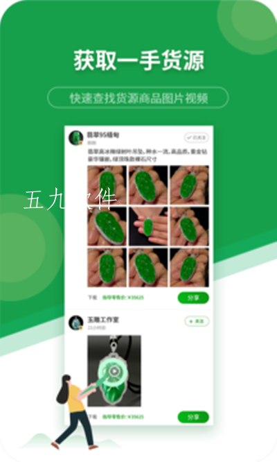 珍箱货源  v1.2图3