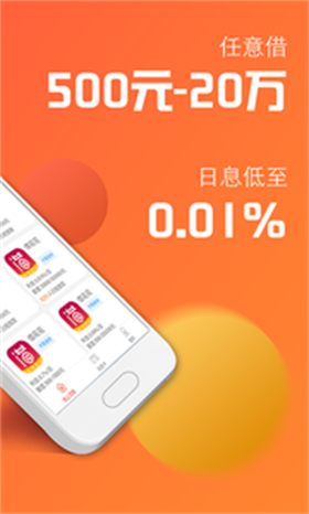 亿亿贷2024  v1.0图2