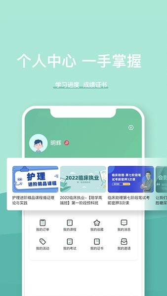 医养邦  v1.2.1图3