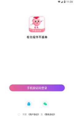 桃桃app  v1.0图3