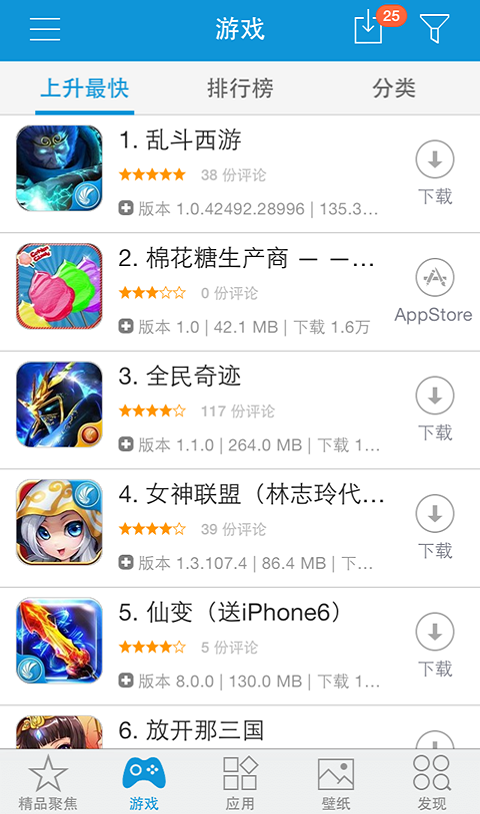 kk苹果助手在线安装