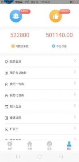 法信悬赏执行平台  v1.0.56图3