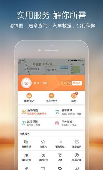 天地图厦门  v1.0.5图1