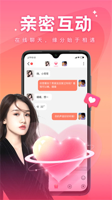 语你2023  v1.2.1图3