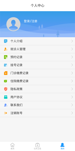 健康嘉兴平台  v1.3.0图3