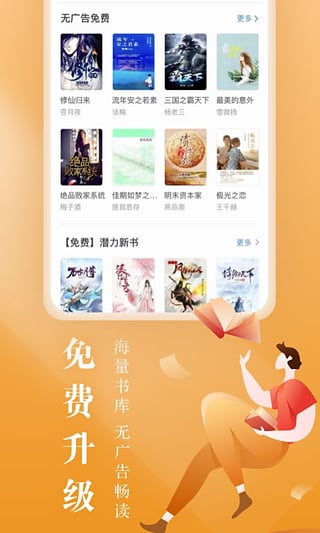 咪咕阅读旧版本下载安装  v8.3.5图2