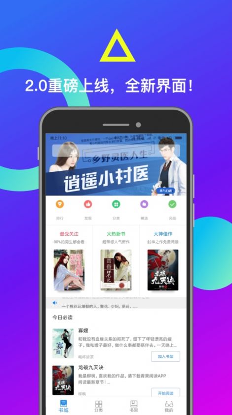 小布找书网页版成为男女主cp粉后  v1.0.0图1