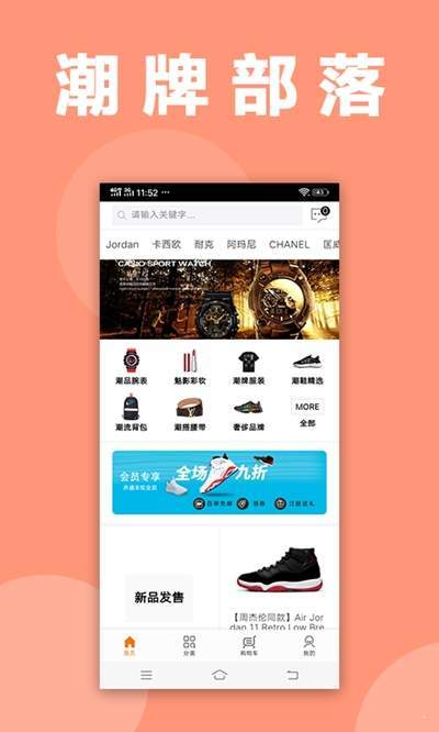 潮牌部落最新版  v1.4图2