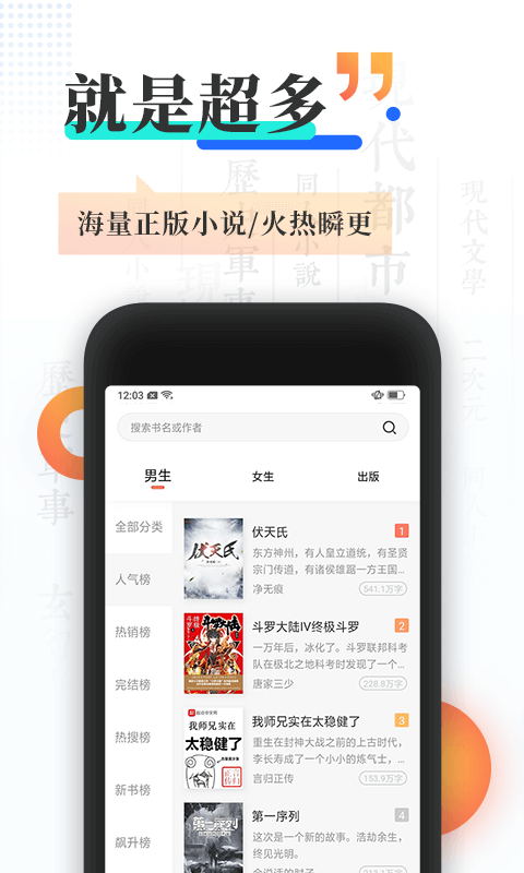 宜搜小说官网2010版免费下载  v4.5.0图2