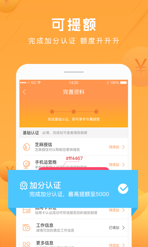 应急贷app下载  v2.2.0图5