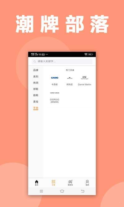潮牌部落最新版