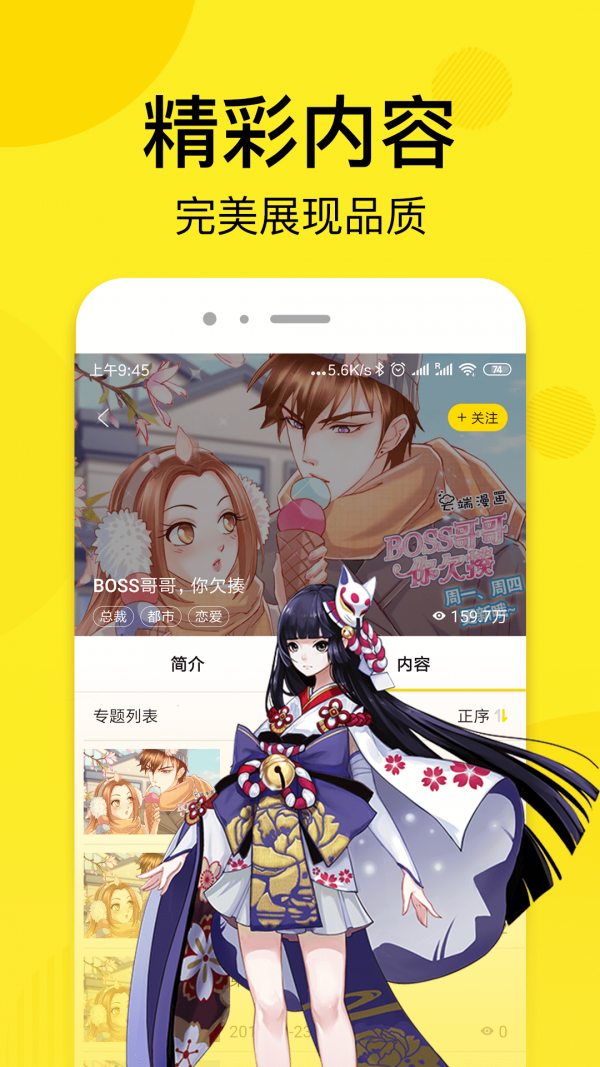 趣话漫画ios  v1.2.1图3