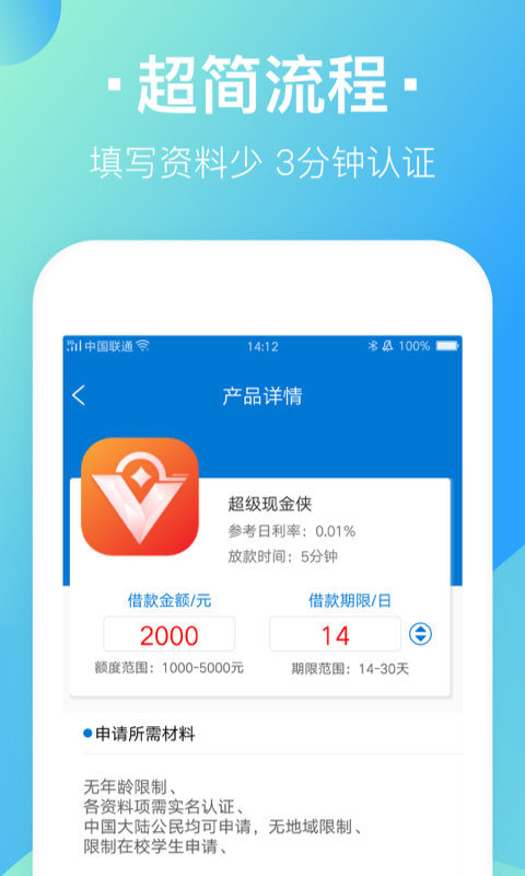 赢掌柜借款app