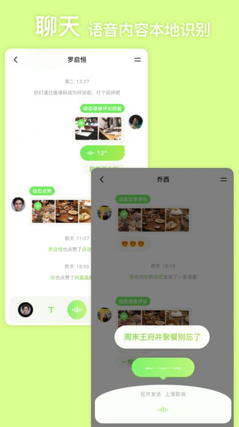 条语手机版  v2.0图2