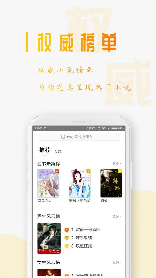 星际阅读app下载v1.8.1  v1.2.0图1