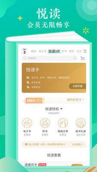语梦小说之幸福一家  v1.0图4