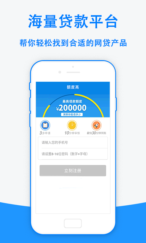 手机借钱app下载最新版本  v1.8.4图2