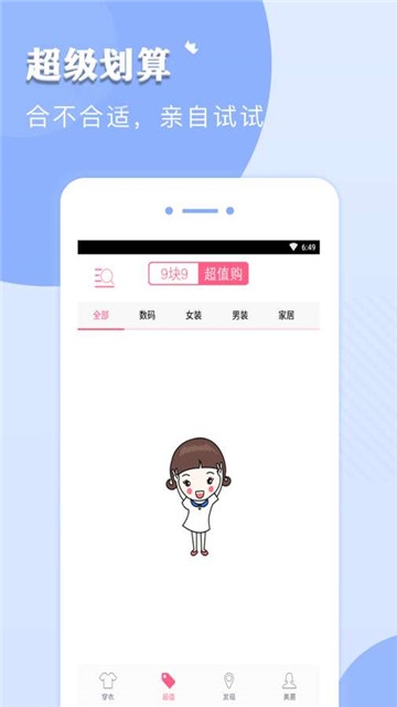 优好货  v1.7.8图3