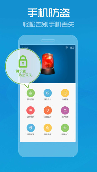 腾讯手机管家2021  v7.9.0图2