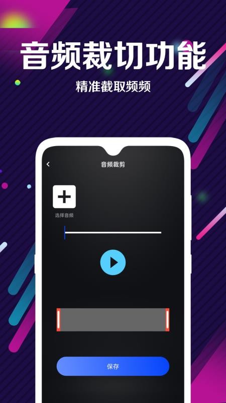 tempo音乐大师编辑器最新版