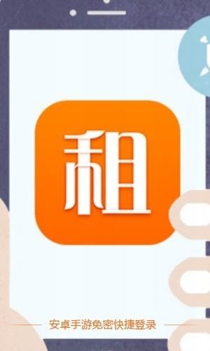 手游登号器登录钥手机版  v3.2.19图1