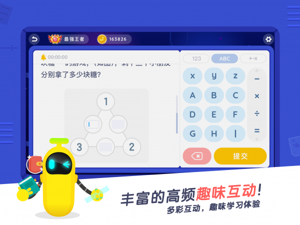 小盒课堂2023  v3.5图2