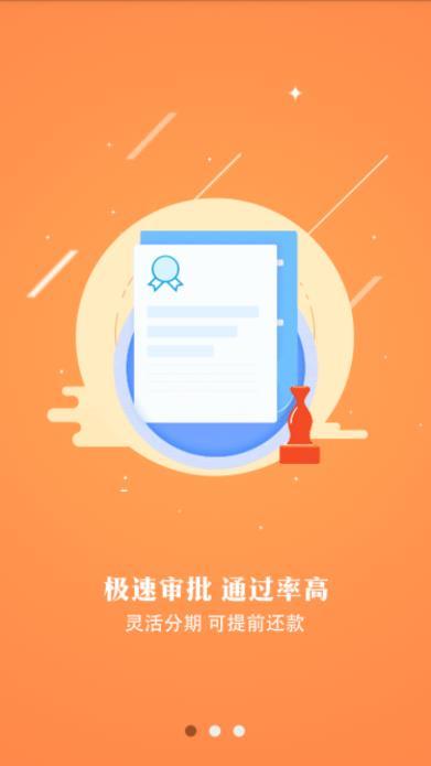 易速借钱app下载安装  v1.3.0图2